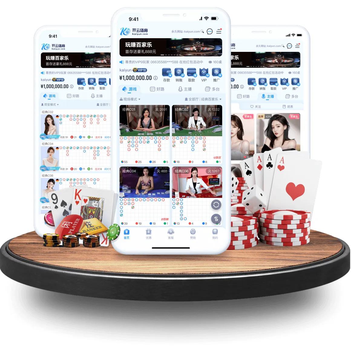 只通过可信入口使用APP服务